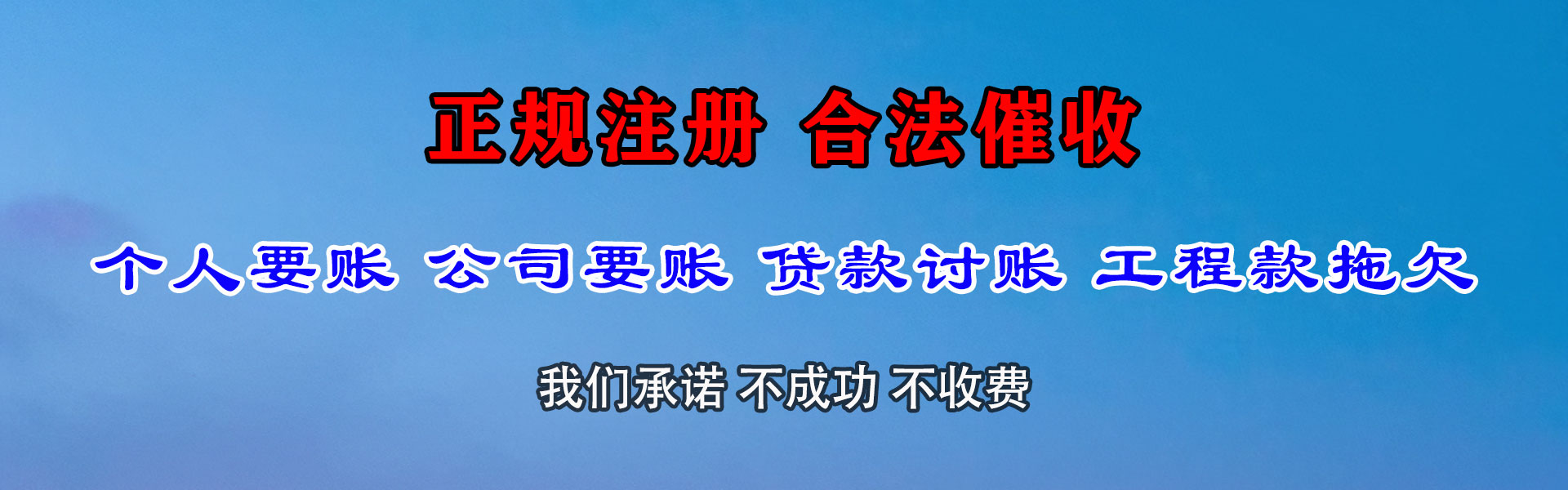 东港区追账公司